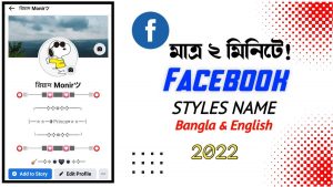 bangla english mix name facebook